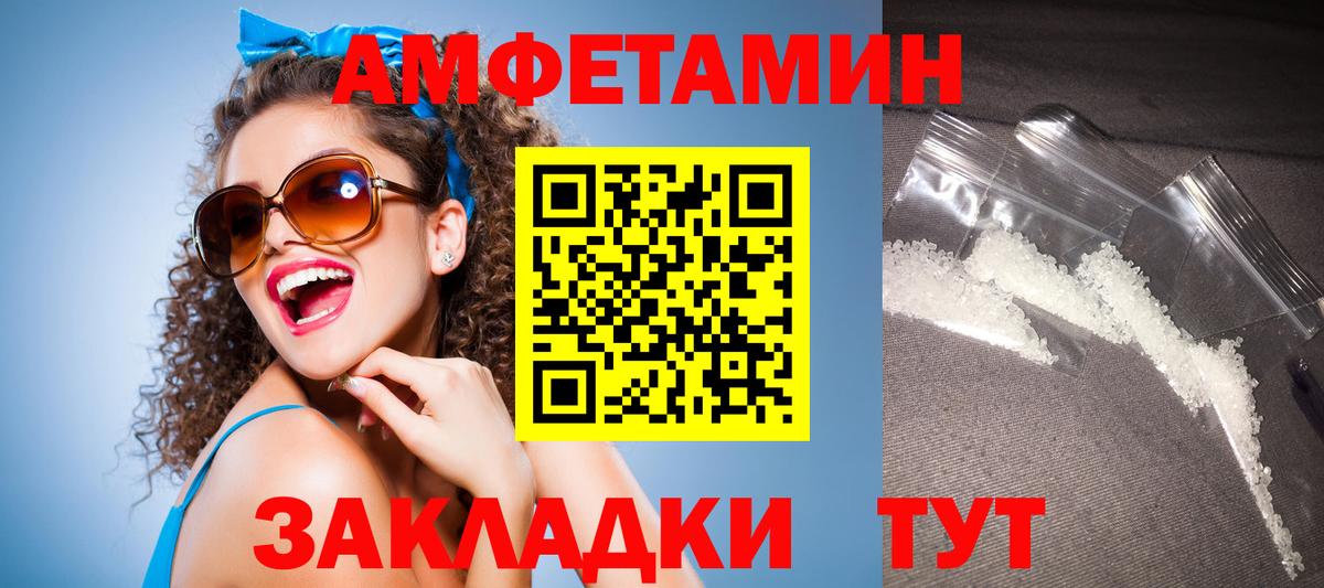 Амфетамин Розовый Мурманск
