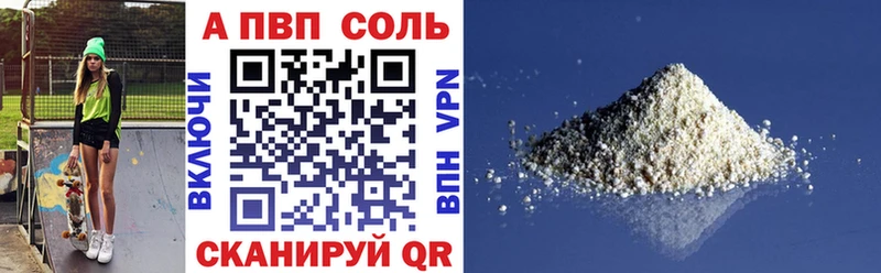 A-PVP VHQ  купить наркоту  Мурманск 