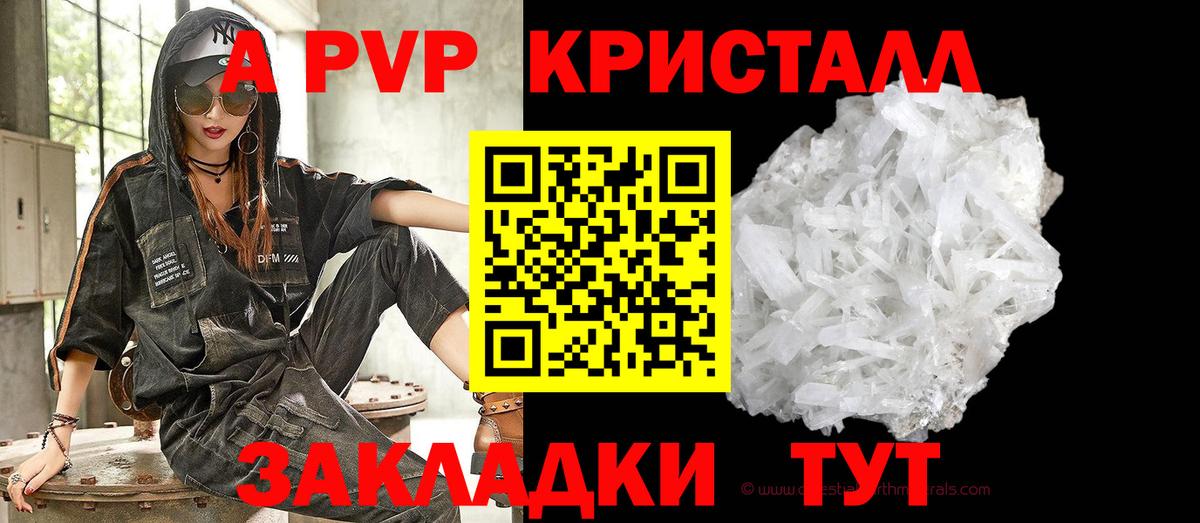 Альфа ПВП VHQ Мурманск