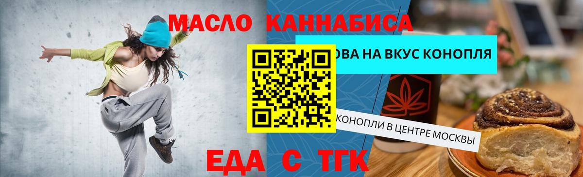 Мурманск  Еда ТГК конопля  Вход с VPN 