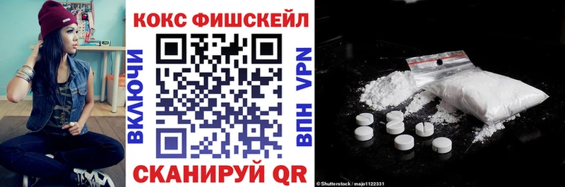 Cocaine Fish Scale  Мурманск 