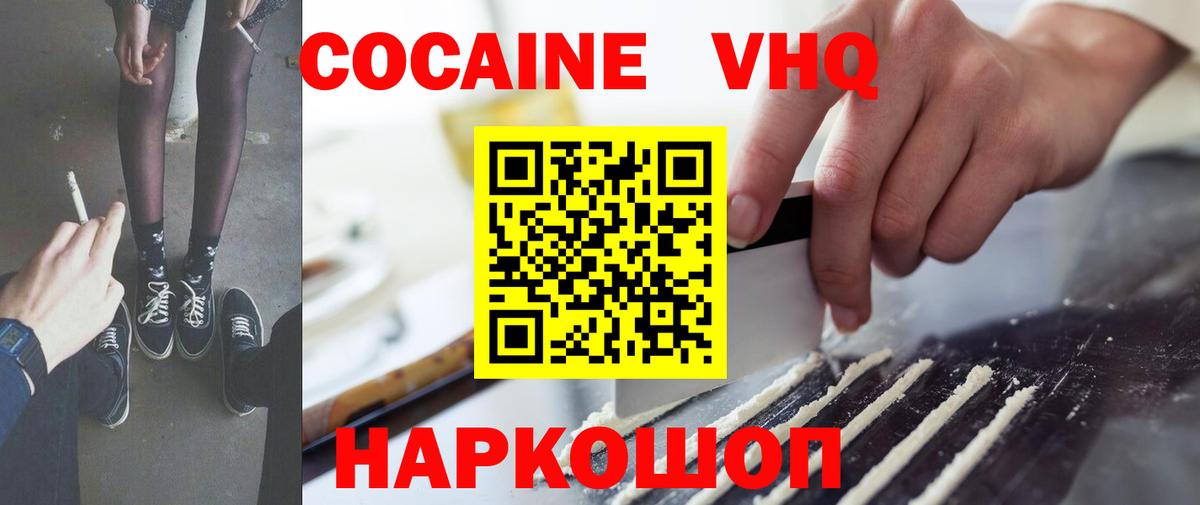 Cocaine 98%  Вход с VPN  Мурманск  Кокаин Перу 