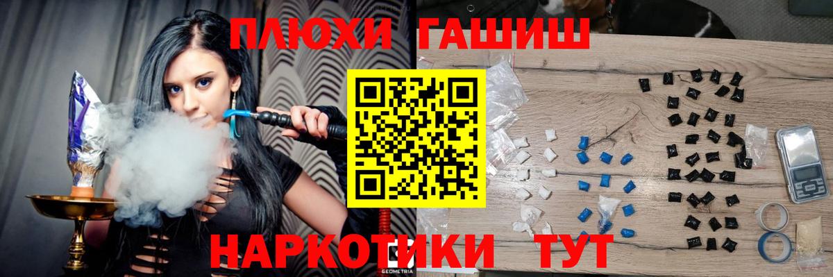 Мурманск  ГАШ Ice-O-Lator  ГАШИШ индика сатива  Вход с VPN 