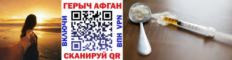 сколько стоит  Мурманск  Героин афганец 