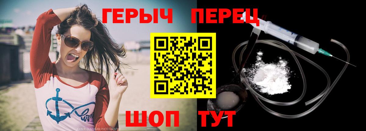 Героин  Вход с VPN  Мурманск  ГЕРОИН гречка 