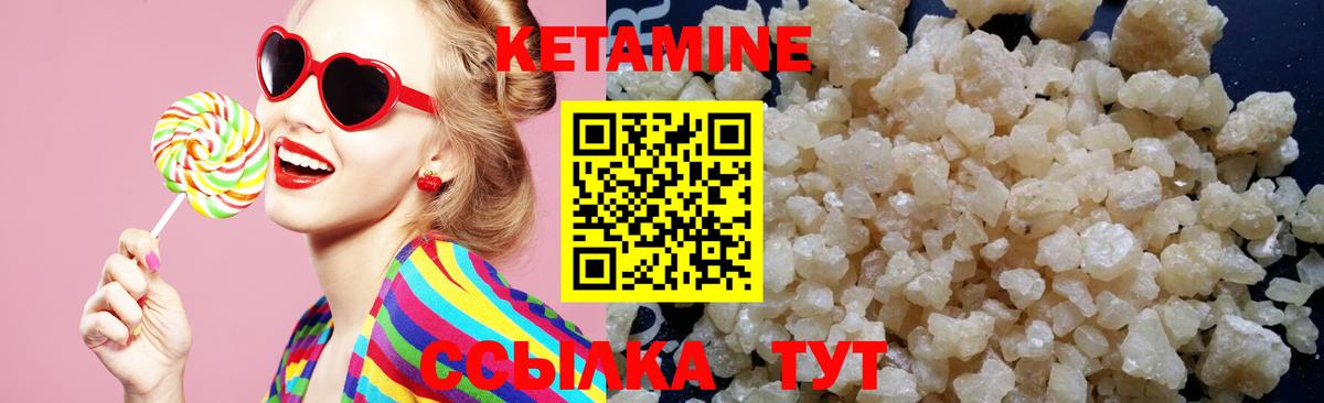 Мурманск  Кетамин VHQ  Вход с VPN  КЕТАМИН ketamine 