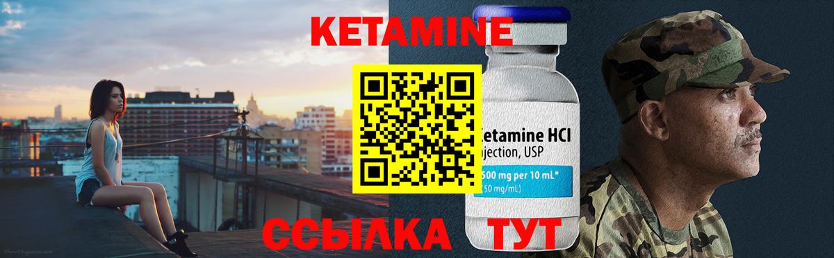 КЕТАМИН VHQ Мурманск