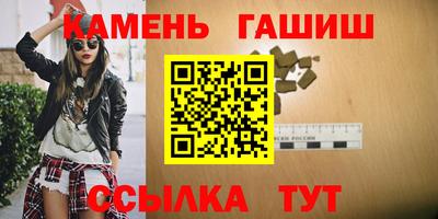 синтетический гашиш Гагарин