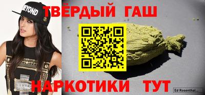 синтетический гашиш Гагарин