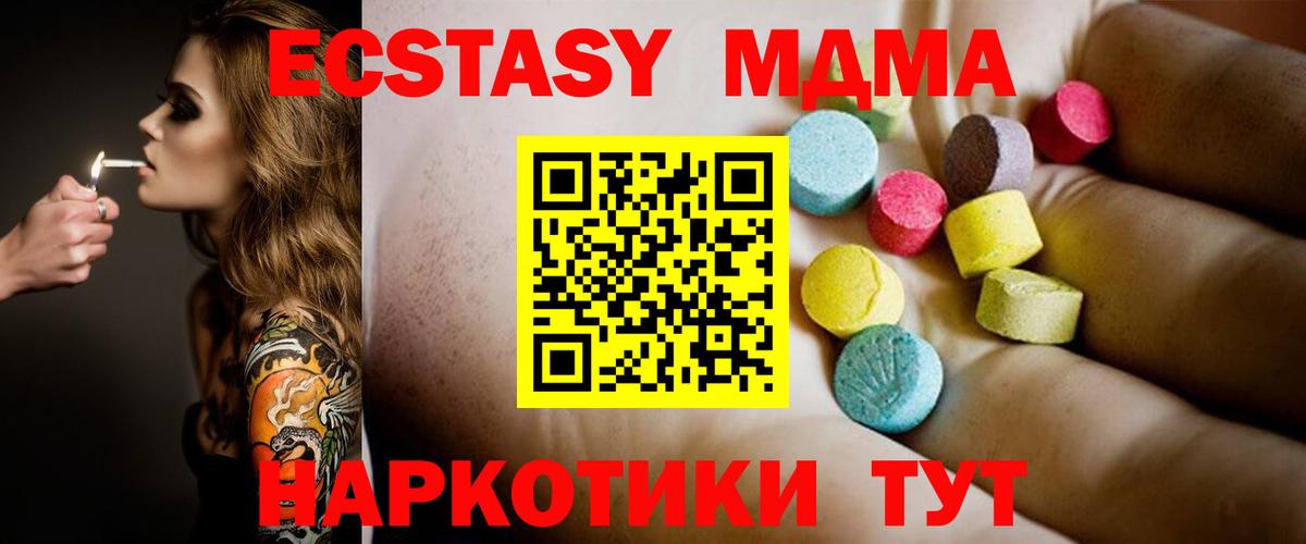 МДМА crystal  МДМА  Мурманск  МДМА VHQ  Вход с VPN 