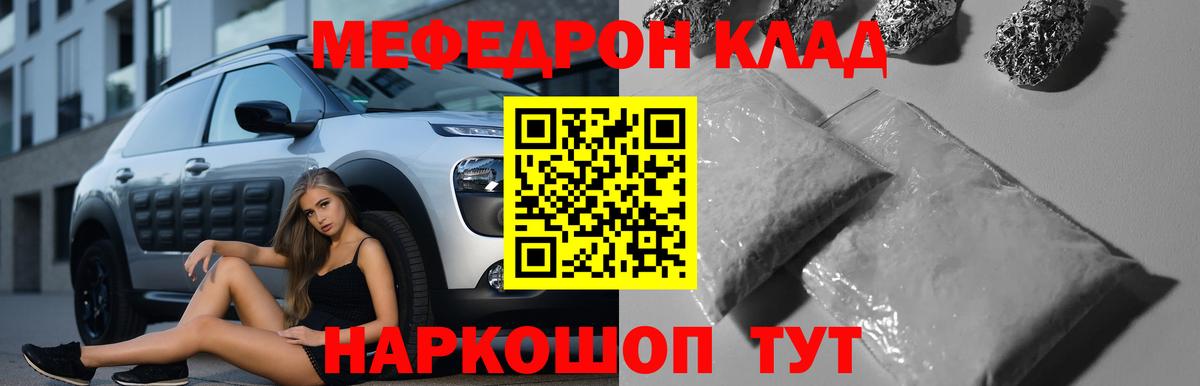 Мефедрон Мурманск