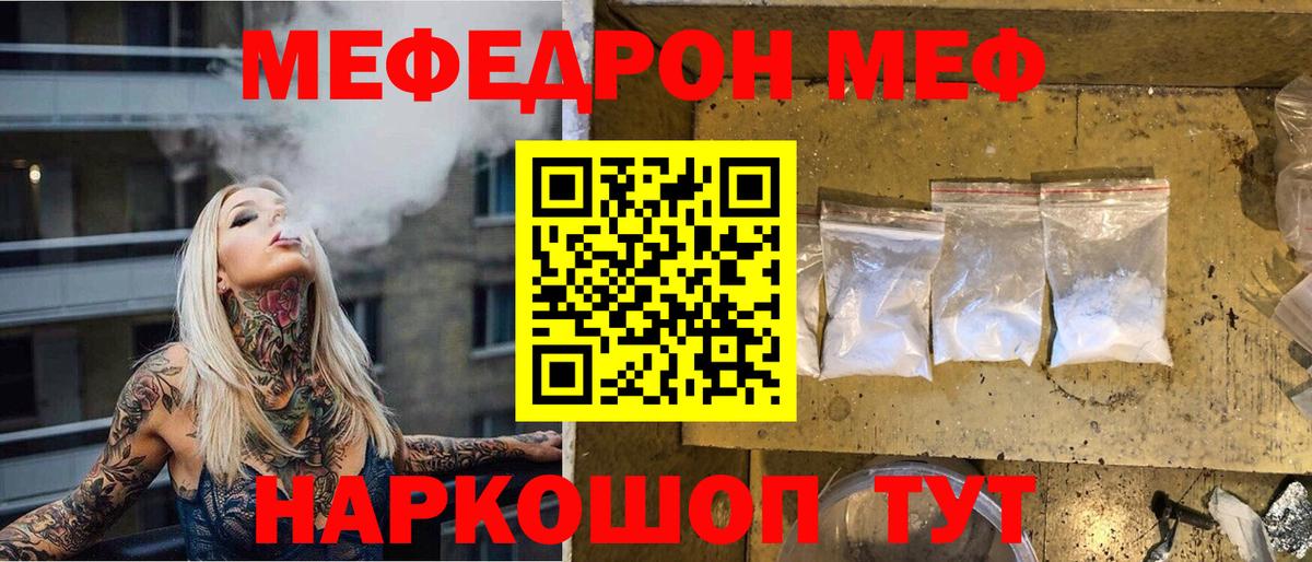 Мефедрон мяу мяу  Вход с VPN  Меф  Мурманск 