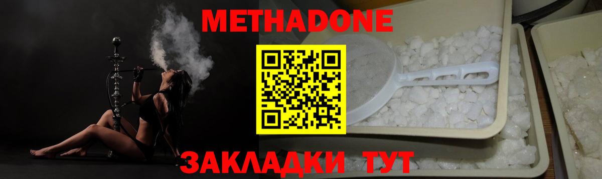 kraken вход  МЕТАДОН methadone  Вход с VPN  Мурманск  МЕТАДОН methadone 