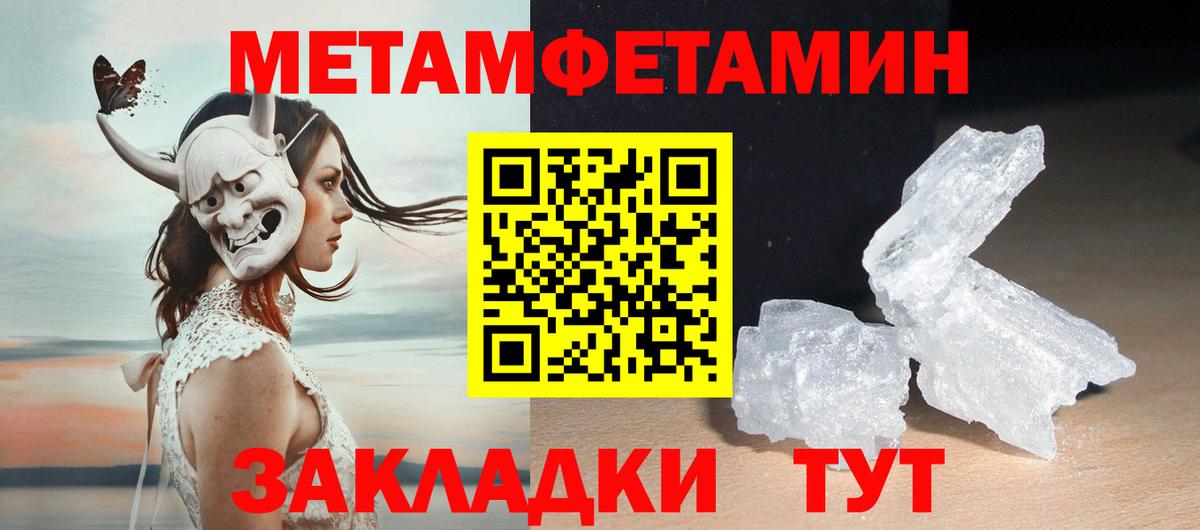 МЕТАМФЕТАМИН Methamphetamine  Вход с VPN  Мурманск  МЕТАМФЕТАМИН  МЕТАМФЕТАМИН Methamphetamine 