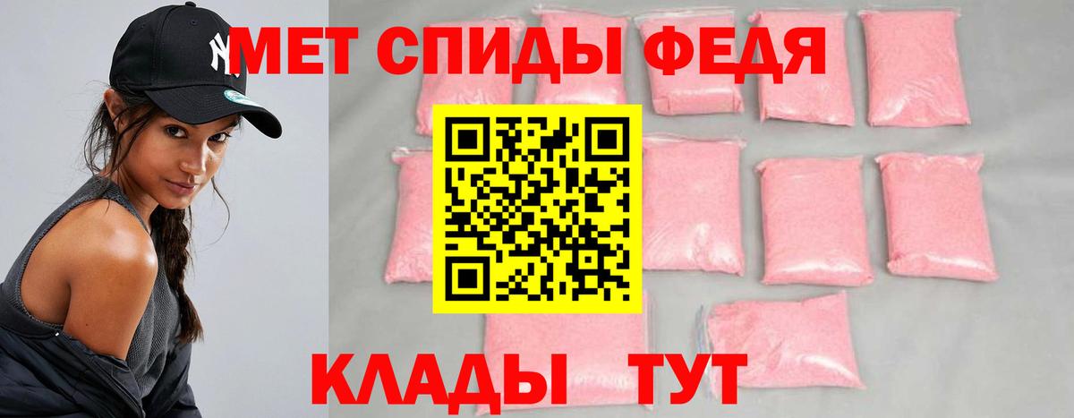 Метамфетамин мет Мурманск